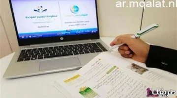حقيقة الدراسة عن بعد.. توضيح من وزارة التعليم السعودية حول المدارس في رمضان